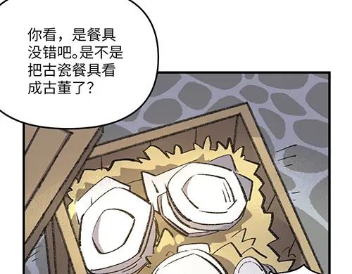 《哑舍动物园》第六十五章 第18页