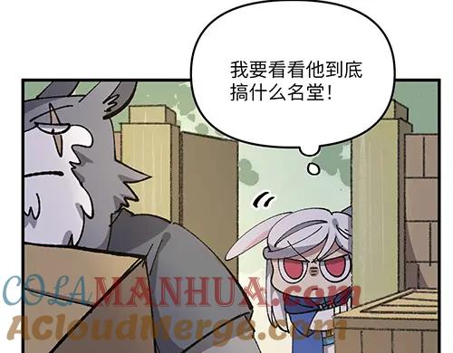 《哑舍动物园》第六十五章 第7页