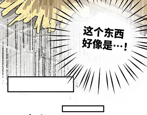 《哑舍动物园》第六十五章 第12页