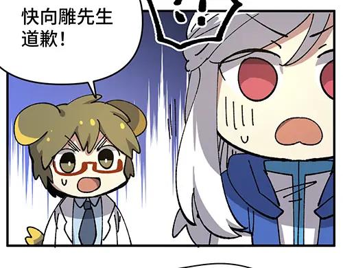 《哑舍动物园》第六十五章 第20页