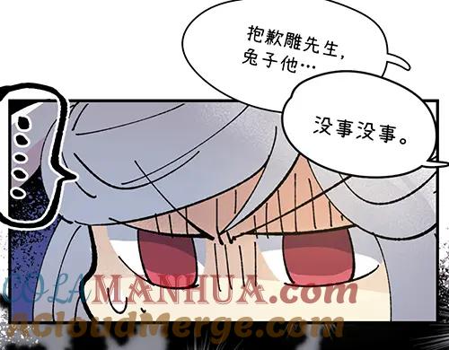 《哑舍动物园》第六十五章 第21页