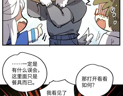 《哑舍动物园》第六十五章 第16页