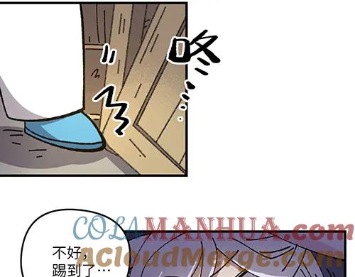 《哑舍动物园》第六十五章 第9页