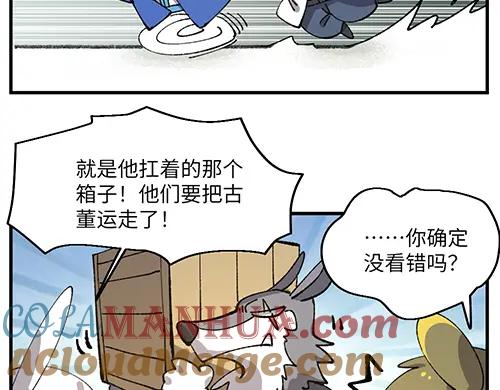 《哑舍动物园》第六十五章 第15页