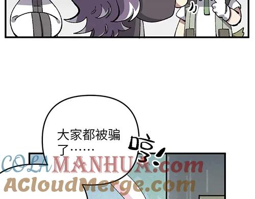 《哑舍动物园》第六十五章 第5页