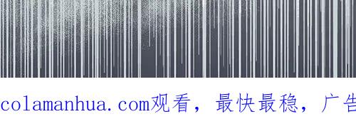 《哑舍动物园》第六十五章 第25页