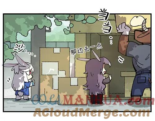 《哑舍动物园》第六十五章 第3页