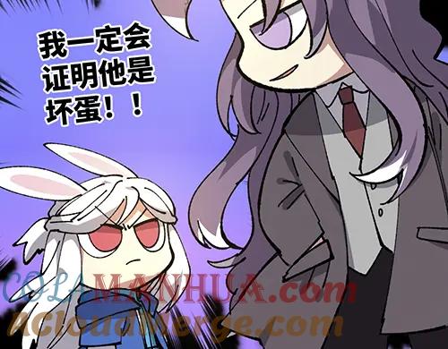 《哑舍动物园》第六十五章 第23页