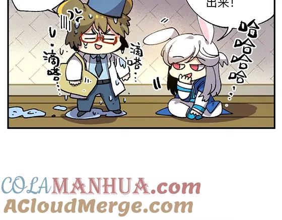 《哑舍动物园》第六十六章 第15页