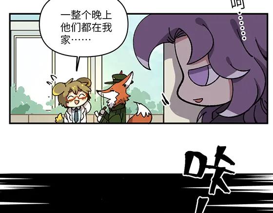 《哑舍动物园》第六十六章 第8页