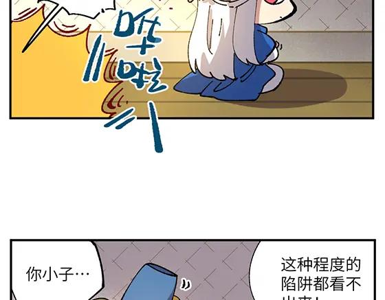 《哑舍动物园》第六十六章 第14页