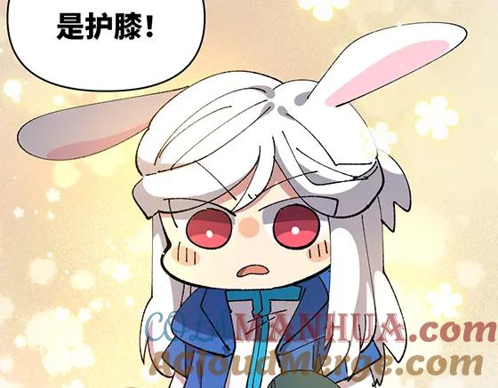 《哑舍动物园》第六十六章 第17页