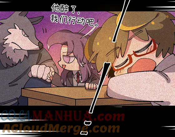 《哑舍动物园》第六十六章 第9页