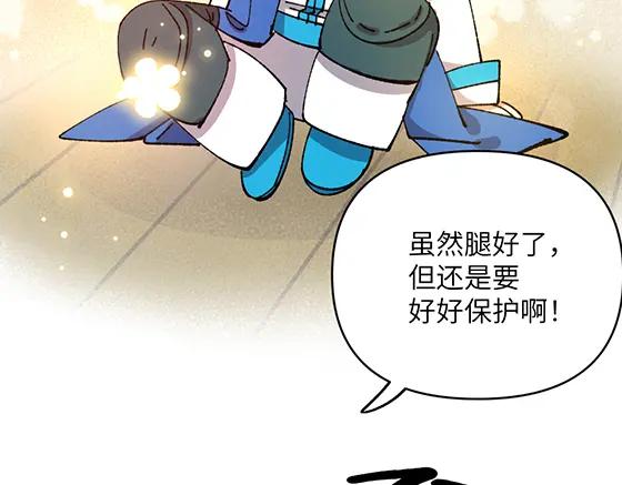 《哑舍动物园》第六十六章 第18页