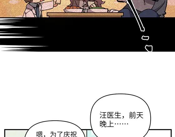 《哑舍动物园》第六十六章 第6页