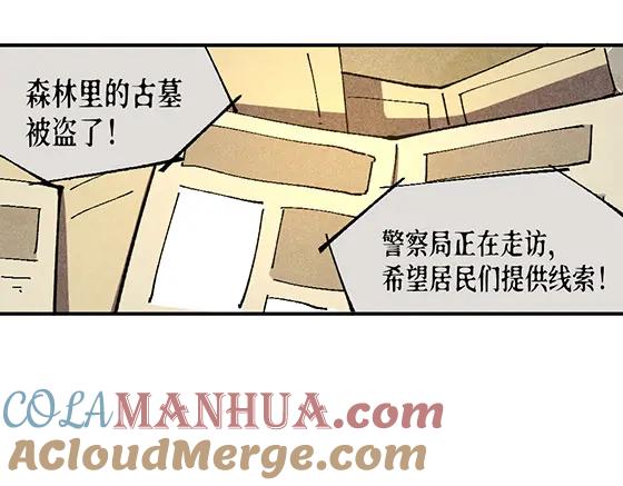 《哑舍动物园》第六十六章 第3页
