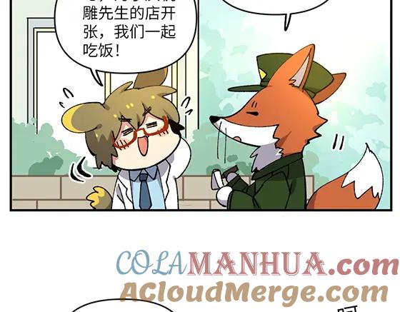 《哑舍动物园》第六十六章 第7页