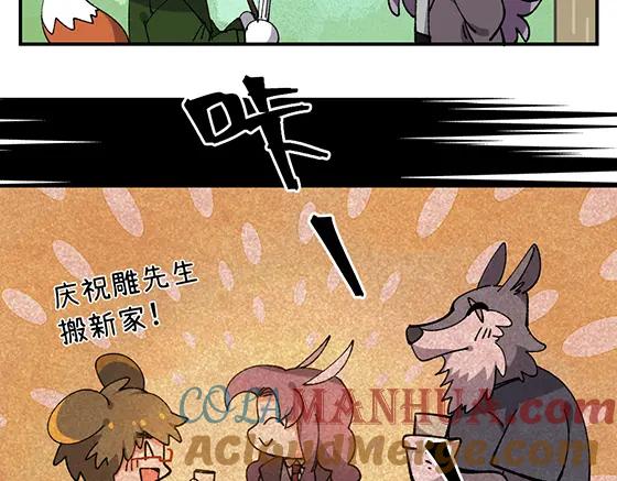 《哑舍动物园》第六十六章 第5页