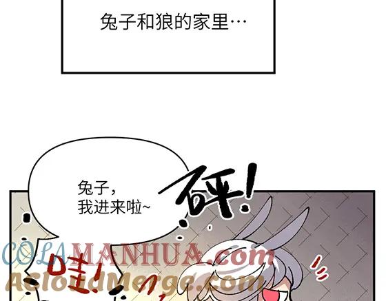 《哑舍动物园》第六十六章 第13页