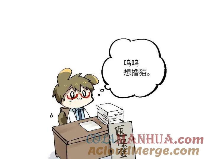 《哑舍动物园》第五章 第3页