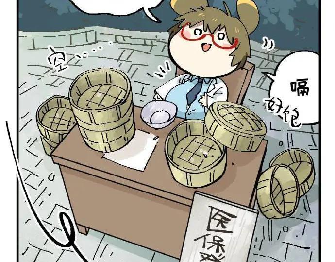 《哑舍动物园》第五章 第12页