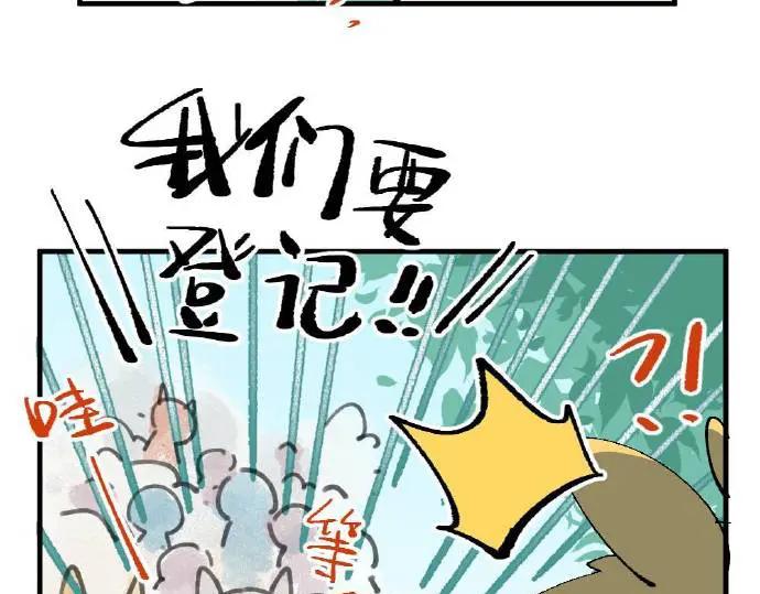 《哑舍动物园》第五章 第14页