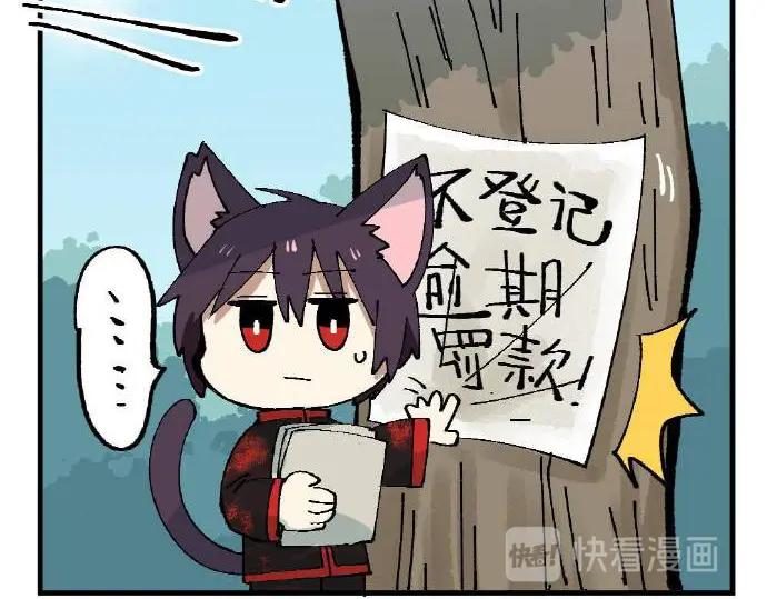 《哑舍动物园》第五章 第18页