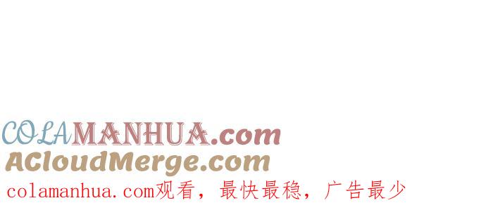 《哑舍动物园》第五章 第19页