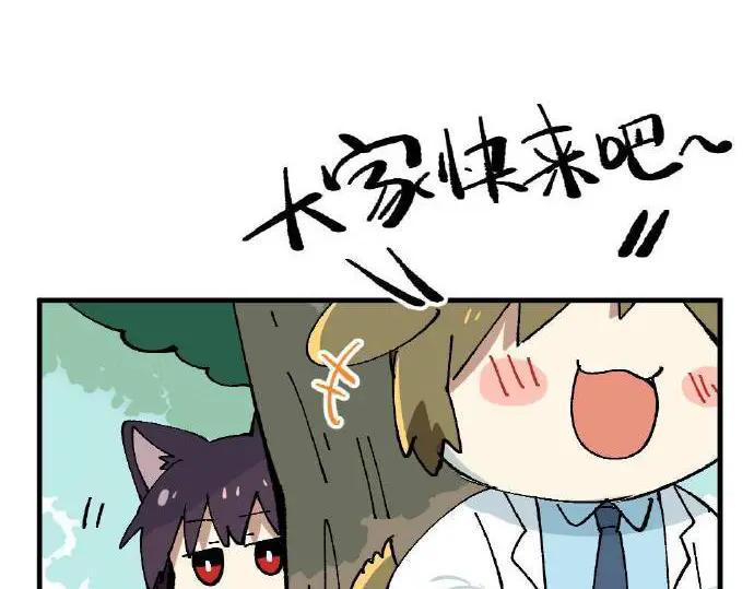 《哑舍动物园》第五章 第10页