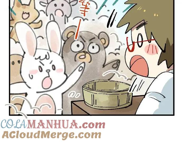 《哑舍动物园》第五章 第15页