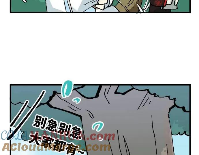 《哑舍动物园》第五章 第17页