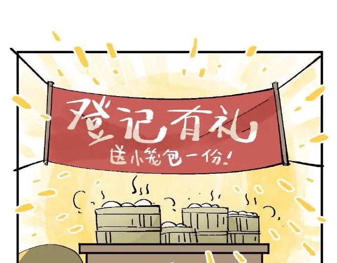 《哑舍动物园》第五章 第8页