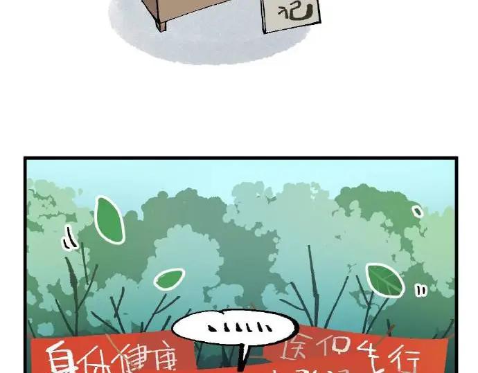 《哑舍动物园》第五章 第4页