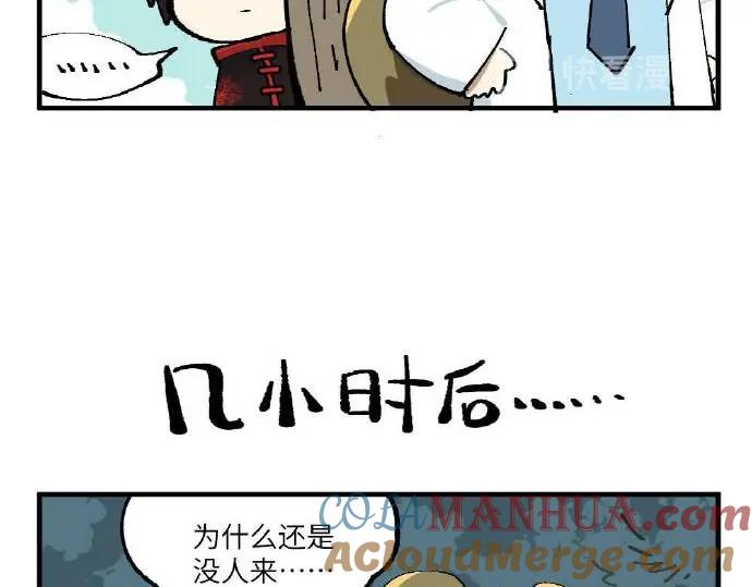 《哑舍动物园》第五章 第11页