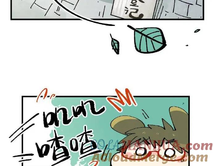 《哑舍动物园》第五章 第13页