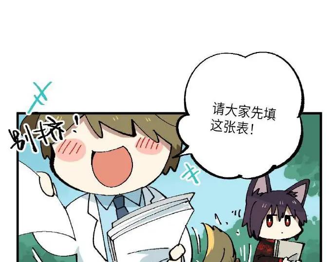 《哑舍动物园》第五章 第16页