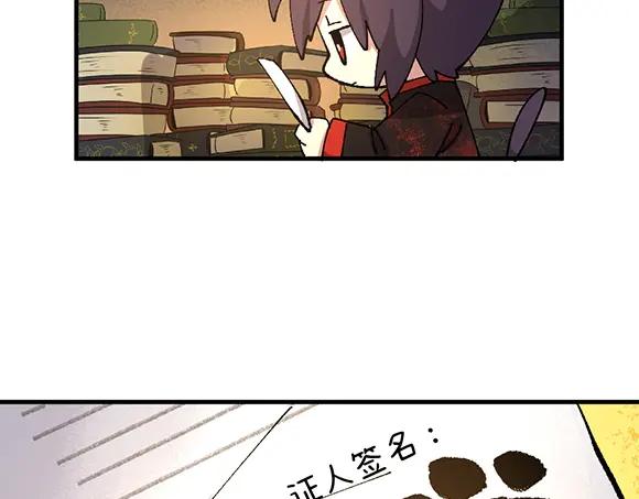 《哑舍动物园》第六十七章 第18页