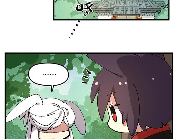 《哑舍动物园》第六十七章 第6页