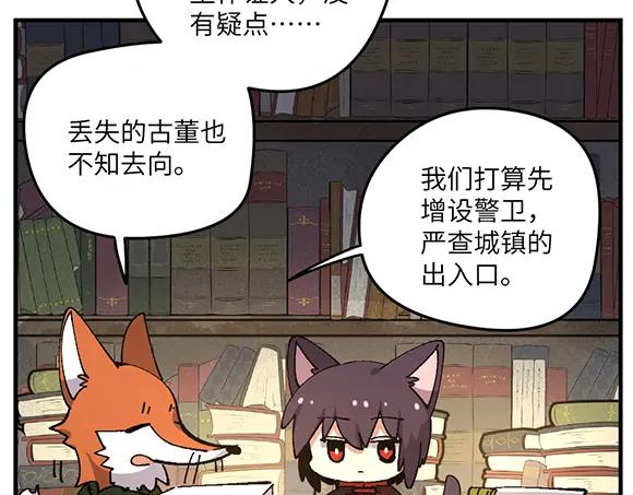 《哑舍动物园》第六十七章 第16页