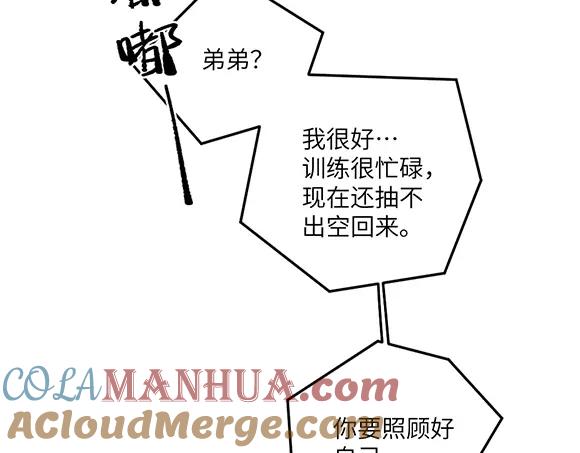 《哑舍动物园》第六十七章 第3页