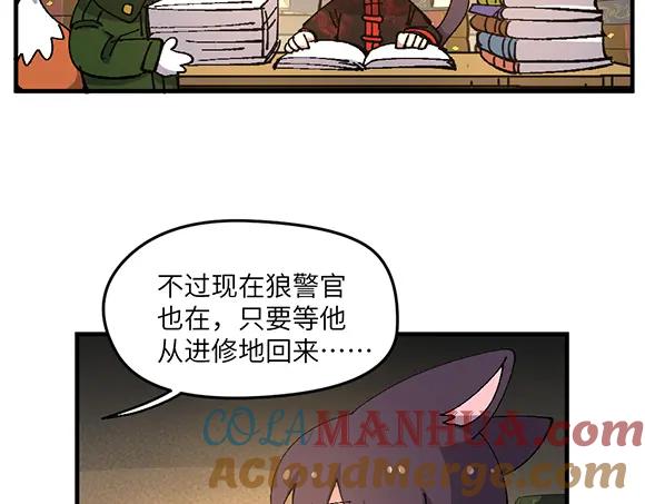 《哑舍动物园》第六十七章 第17页