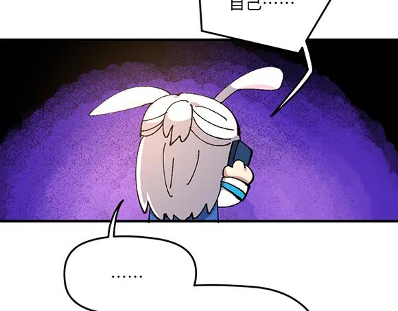 《哑舍动物园》第六十七章 第4页