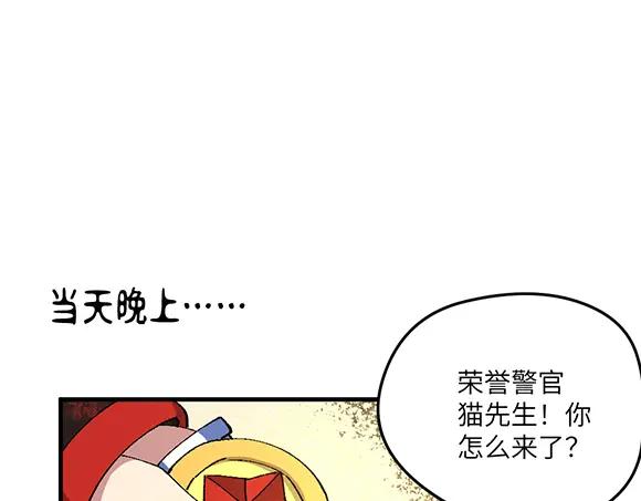 《哑舍动物园》第六十七章 第14页