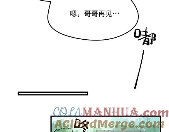 《哑舍动物园》第六十七章 第5页