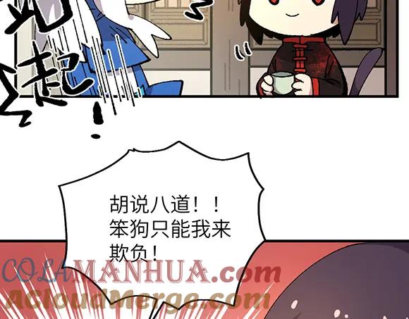 《哑舍动物园》第六十七章 第11页