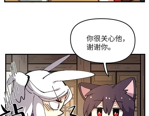《哑舍动物园》第六十七章 第10页