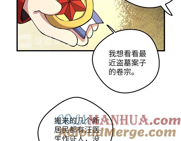 《哑舍动物园》第六十七章 第15页