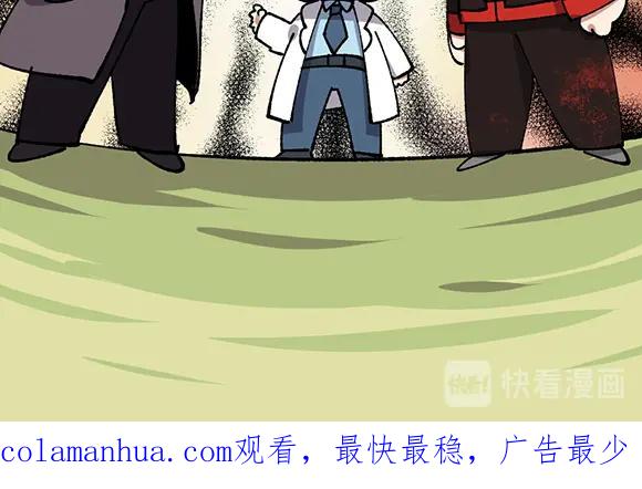 《哑舍动物园》第六十八章 第22页