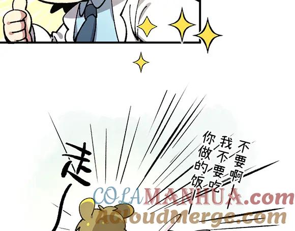 《哑舍动物园》第六十八章 第7页