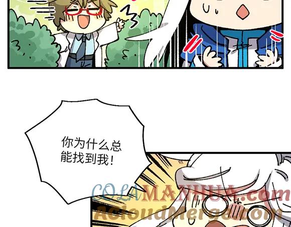 《哑舍动物园》第六十八章 第5页